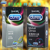 杜蕾斯避孕套持久延时中号超薄安全套情趣型高潮计生用品激情用具