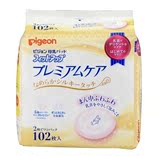 日本原装进口 贝亲防溢乳垫102片 哺乳期防溢乳贴敏感肌可用