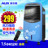新款正品奥克斯空调扇单冷型移动式小空调家用冷气机加湿静音节能