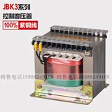 机床控制变压器JBK3-800VA JBK2-800VA JBK3-800VA 纯铜 质量保证