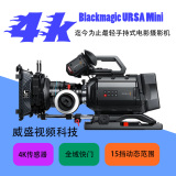 现货特价套餐包邮Blackmagic URSA Mini 4K EF口 高端摄像机