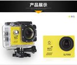 山狗SJ7000运动摄像机旅游数码高清迷你户外潜水下照相机DV录像机