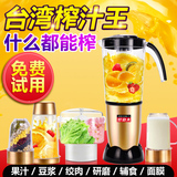 台湾好功夫 迷你榨汁机多功能家用电动水果豆浆机 婴儿辅食果汁机