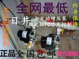 日井水泵 自动自吸泵 家用增压泵 自动增压泵 赠送配件 正品包邮