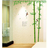 墙贴创意时尚特大竹子墙壁贴纸卧室温馨客厅办公室墙纸贴画防水