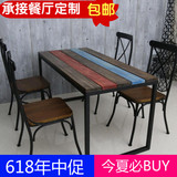 创意原木彩色桌椅美式复古铁艺长桌定制实木餐桌椅组合个性办公桌