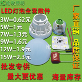 LED灯泡散件led节能灯全套组装配件3W5W7W9W12塑料球泡灯套件批发