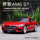 美驰图1:18  奔驰超级跑车 AMG GT  原厂仿真合金模型汽车车模