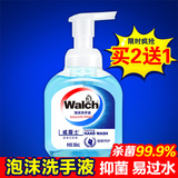 【买2送1】Walch/威露士泡沫洗手液300ml清香保湿抑菌儿童清洁