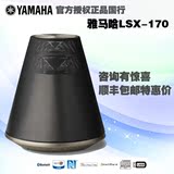 Yamaha/雅马哈 LSX-170家用卧室台灯手机多媒体无线蓝牙音响音箱