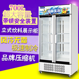 冷藏冰柜 饮料柜立式 商用冰箱展示柜 便利店水果鲜花冷饮保鲜柜