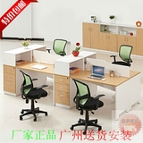 广州简约现代办公家具4人位多人位4人办公桌椅组合电脑桌职员卡座