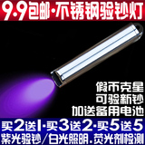 不锈钢迷你验钞灯笔紫光灯小型便携式手电筒荧光剂检测紫外线包邮