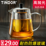 田代/玻璃茶壶 耐高温过滤泡茶壶水壶 花茶功夫红茶茶具