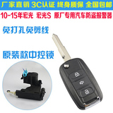 专用于五菱宏光S中控锁原装遥控钥匙正品汽车防盗器免安装报警器