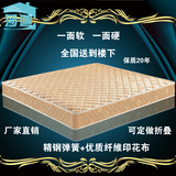 天然椰棕弹簧床垫 经典款 1.5米山棕硬床垫席梦思 可折叠定做