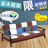 特价小户型实木沙发床出口布艺沙发客厅三人折叠沙发简约现代宜家
