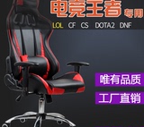 赛车椅电竞椅跑车椅WCG弓形可躺椅网吧LOL游戏座椅