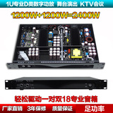 LA-1200专业大功率D类数字功放机 舞台演出 KTV婚庆纯后级功放机