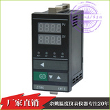 厂销时间温度控制器XMT-908T 智能PID调节温控仪表数显定时温控器