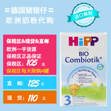 现货 HIPP/喜宝有机益生菌3段德国益生元进口正品婴幼儿奶粉10-12