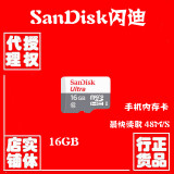 SanDisk闪迪16G内存卡TF卡Class10存储sd卡高速tf卡16g手机内存卡