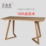 全实木餐桌北欧餐桌椅组合日式小户型饭桌长方形宜家简约创意家具