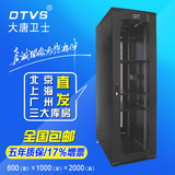 大唐卫士D1-6042服务器机柜42U网络机柜2米标准19英寸7省包邮直发