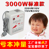 家用变压器220V转110V110V转220V100日本美国电源电压转换器3000W