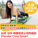 wonder core smart多功能收腹机仰卧起坐板万达康健身器材家用