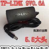 TP- Link水星迅捷原装电源适配器9V 0.6A无线路由器交换机5.5大头