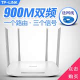 TP-LINK无线路由器 TL-WDR5600家用高速wifi光纤双频穿墙王tplink