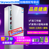 Skyworth/创维 BCD-160 冰箱双门 家用小型冰箱 电冰箱海尔日日顺