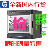 HP MicroServer Gen8服务器4硬盘位NAS多用途服务器国内行货现货