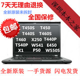 ThinkPad T430 T440P X240 T540P  T450 T440S T450S  W541 E450
