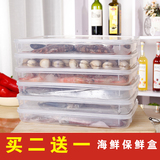 冰箱保鲜盒海鲜食品水果保鲜收纳盒大号密封盒塑料长方形有盖
