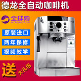 Delonghi/德龙 ECAM22.110.SB德国进口全自动家用商用咖啡机