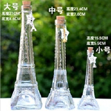 创意新款巴黎埃菲尔铁塔木塞许愿瓶玻璃漂流瓶 幸运星瓶瓶子创意