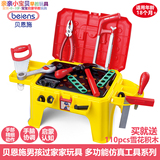 贝恩施多功能工具维修台椅子凳子男孩过家家玩具儿童拆装工具箱