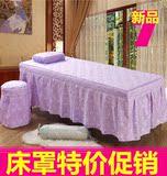 特价美容床罩四件套批发美容院专用理疗床按摩床罩紫色粉色可定做