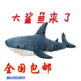 正品宜家代购 IKEA 布罗艾 毛绒玩具 鲨鱼 限量版 大白鲨公仔礼物