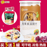 台湾进口水果燕麦片无糖坚果麦片500g五谷杂粮熟即食代餐早餐冲饮