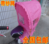 儿童自行车电动车后置宝宝座椅加大防晒遮阳前置防风防雨雨棚车篷