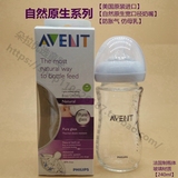 AVENT/新安怡自然原生系列宽口径防胀气玻璃奶瓶8oz/安士 240ml