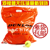 正品 DUNLOP/登路普邓禄普coaching耐打无压训练网球60个袋装