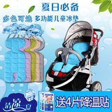 儿童安全座椅冰垫坐垫婴儿推车冰垫凉席水垫宝宝凉垫降温夏季通用