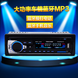 长安奔奔mini 迷你 金牛星 专用车载蓝牙插卡收音机mp3pk汽车CD机