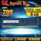 海力士DDR3L 1600 8G台式机内存条8GB DDR3L低压现代 HP DELL原装