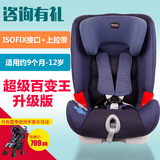 Britax宝得适百变骑士 儿童安全座椅宝宝座椅汽车安全座椅3C认证