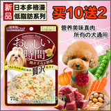 日本多格漫狗狗妙鲜包湿粮75g泰迪金毛狗罐头宠物零食餐包餐罐